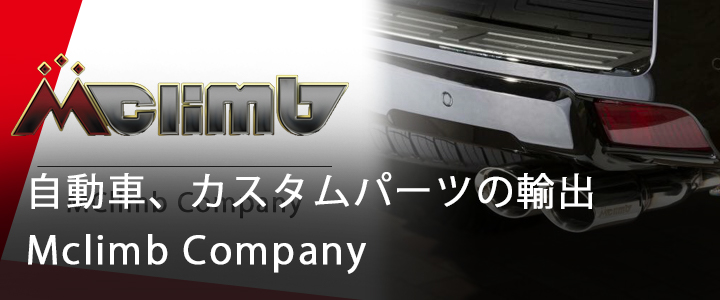MClimbcompany