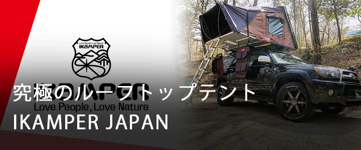 ikampre
